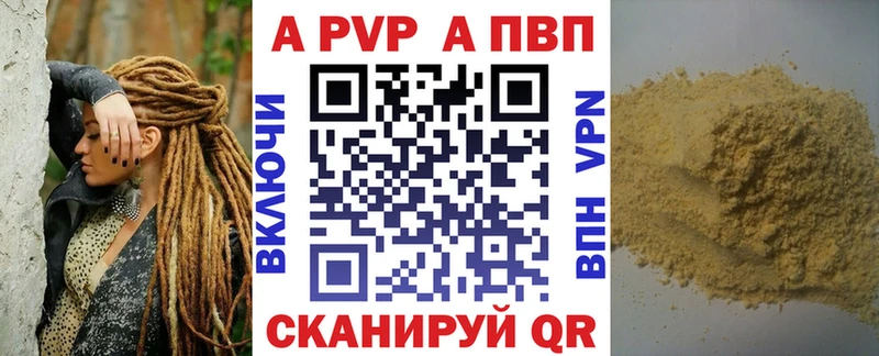 A-PVP мука МЕГА Собинка