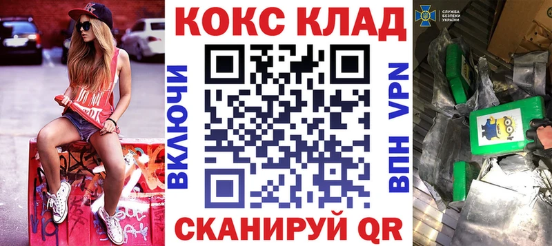 КОКАИН 99% купить цена darknet клад Собинка