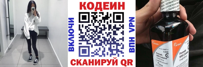 Кодеин напиток Lean (лин)  Собинка 