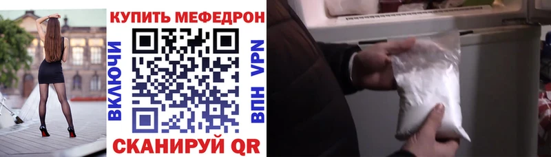 Мефедрон кристаллы  Собинка 